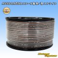 住友電装 AVSS 0.85SQ スプール巻 茶/黒 ストライプ