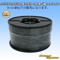 住友電装 AVSS 0.85SQ 切り売り 1M 黒/緑 ストライプ