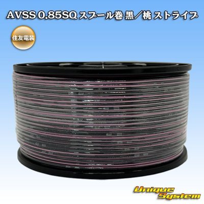 画像1: 住友電装 AVSS 0.85SQ スプール巻 黒/桃 ストライプ