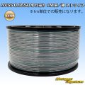 住友電装 AVSS 0.85SQ 切り売り 1M 灰/緑 ストライプ