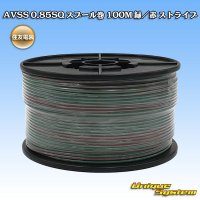 住友電装 AVSS 0.85SQ スプール巻 緑/赤 ストライプ