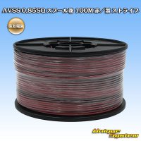 住友電装 AVSS 0.85SQ スプール巻 赤/黒 ストライプ