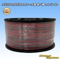住友電装 AVSS 0.85SQ スプール巻 赤/緑 ストライプ