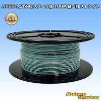 住友電装 AVSS 1.25SQ スプール巻 緑/白 ストライプ