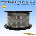 住友電装 AVSS fタイプ 2SQ 切り売り 1M 茶/緑 ストライプ