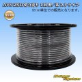 住友電装 AVSS fタイプ 2SQ 切り売り 1M 黒/茶 ストライプ
