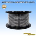 住友電装 AVSS fタイプ 2SQ スプール巻 黒/茶 ストライプ