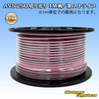 住友電装 AVSS fタイプ 2SQ 切り売り 1M 桃/黒 ストライプ