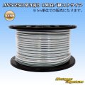 住友電装 AVSS fタイプ 2SQ 切り売り 1M 白/緑 ストライプ