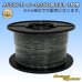 画像1: 住友電装 AVSSC fタイプ 0.3SQ 切り売り 1M 黒 (1)