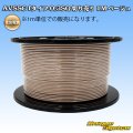 住友電装 AVSSC fタイプ 0.3SQ 切り売り 1M ベージュ