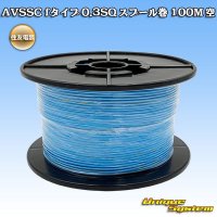 住友電装 AVSSC fタイプ 0.3SQ スプール巻 空