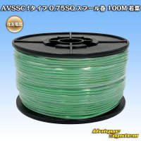 住友電装 AVSSC fタイプ 0.75SQ スプール巻 若葉