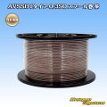 住友電装 AVSSH fタイプ 0.3SQ スプール巻 茶