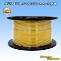 住友電装 AVSSH fタイプ 0.3SQ スプール巻 黄