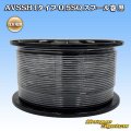 住友電装 AVSSH fタイプ 0.5SQ スプール巻 黒