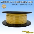 住友電装 AVSSH fタイプ 1.25SQ 切り売り 1M 黄