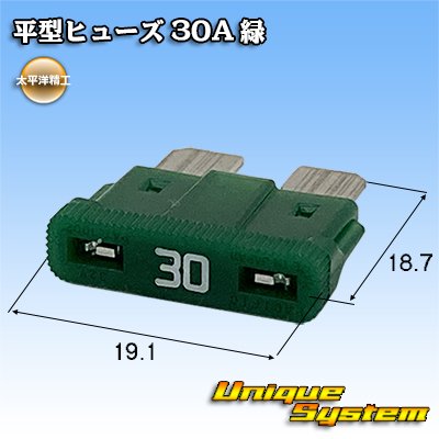 画像1: 太平洋精工 平型ヒューズ 30A 緑色