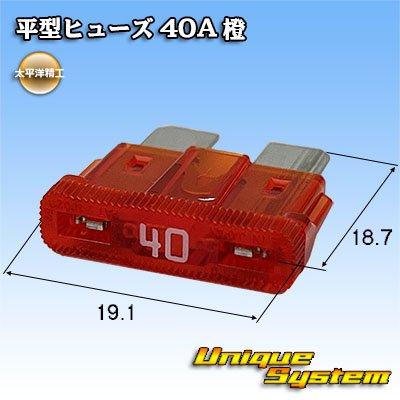 画像1: 太平洋精工 平型ヒューズ 40A 橙色