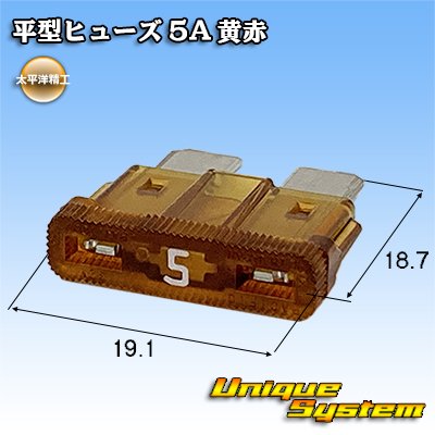 画像1: 太平洋精工 平型/ブレード型 ヒューズ 5A 黄赤色