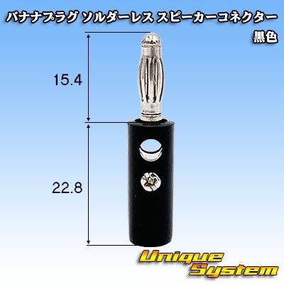 画像1: バナナプラグ ソルダーレス スピーカーコネクター 黒色