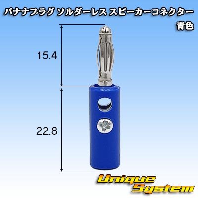 画像1: バナナプラグ ソルダーレス スピーカーコネクター 青色