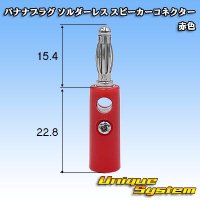 バナナプラグ ソルダーレス スピーカーコネクター 赤色