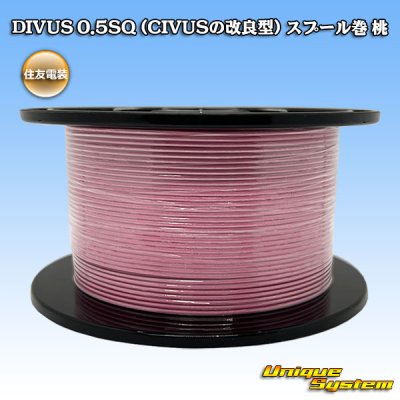 画像1: 住友電装 DIVUS 0.5SQ (CIVUSの改良型) スプール巻 桃