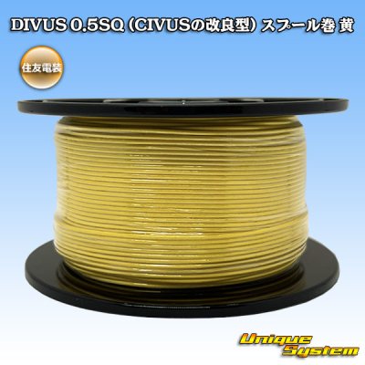 画像1: 住友電装 DIVUS 0.5SQ (CIVUSの改良型) スプール巻 黄