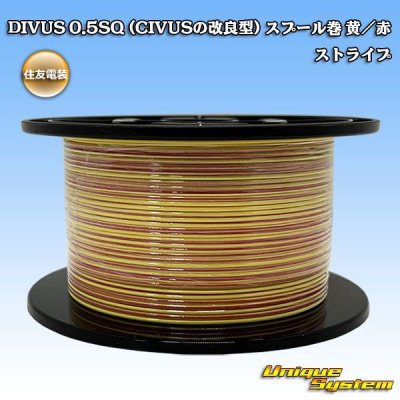 画像1: 住友電装 DIVUS 0.5SQ (CIVUSの改良型) スプール巻 黄/赤