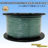 住友電装 DIVUS 0.75SQ (CIVUSの改良型) 切り売り 1M 緑