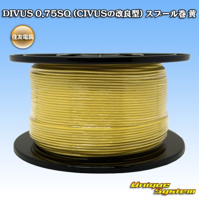 画像1: 住友電装 DIVUS 0.75SQ (CIVUSの改良型) スプール巻 黄