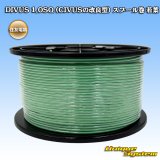 住友電装 DIVUS 1.0SQ (CIVUSの改良型) スプール巻 若葉