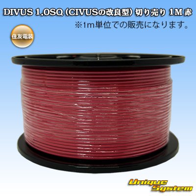 画像1: 住友電装 DIVUS 1.0SQ (CIVUSの改良型) 切り売り 1M 赤