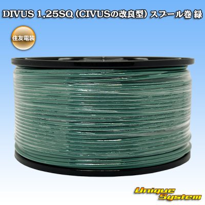 画像1: 住友電装 DIVUS 1.25SQ (CIVUSの改良型) スプール巻 緑