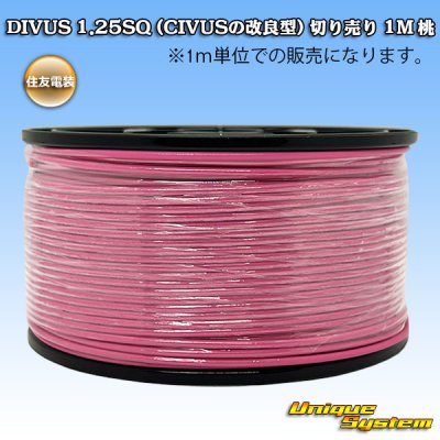 画像1: 住友電装 DIVUS 1.25SQ (CIVUSの改良型) 切り売り 1M 桃