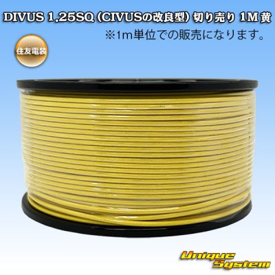 画像1: 住友電装 DIVUS 1.25SQ (CIVUSの改良型) 切り売り 1M 黄