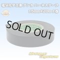 電気化学工業 デンカ ハーネステープ 15mm*20m 1巻