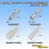 後入れ可能 フルカバータイプ スリーブ ギボシ端子 φ5 100個セット (端子 オス/メス各100個 スリーブオス/メス各100個 計400個セット)