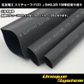 住友電工 スミチューブ F(Z) φ9*0.25 切り売り 1M 黒
