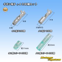 JST 日本圧着端子製造 ギボシ端子 φ4 100個セット (端子 オス/メス各100個 スリーブオス/メス各100個 計400個セット)