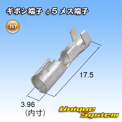 画像1: JST 日本圧着端子製造 ギボシ端子 φ5 メス端子