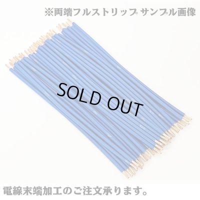 画像3: 北越電線/矢崎総業 AV 30SQ 切り売り 1M 黒 (メーカーはこちら指定、選択不可)