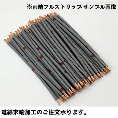 画像4: 住友電装 AVSSC fタイプ 0.5SQ スプール巻 白/黒 ストライプ