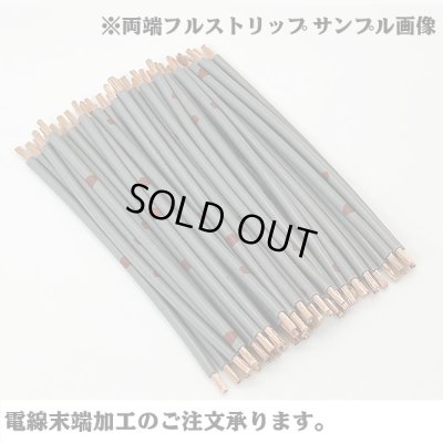 画像4: 北越電線/矢崎総業 AV 30SQ 切り売り 1M 黒 (メーカーはこちら指定、選択不可)