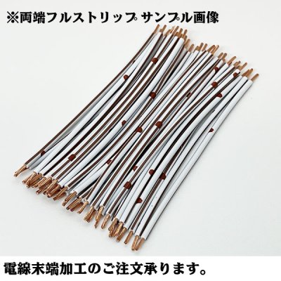 画像5: 住友電装 AVSSC fタイプ 0.5SQ スプール巻 白/黒 ストライプ