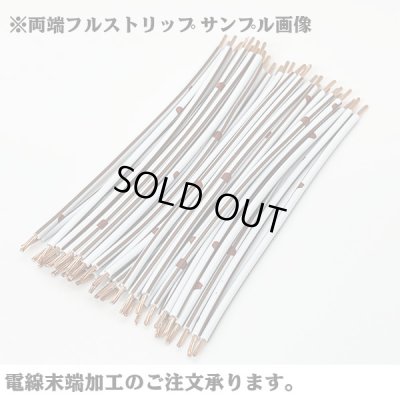 画像5: 北越電線/矢崎総業 AV 30SQ 切り売り 1M 黒 (メーカーはこちら指定、選択不可)