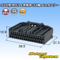 日本航空電子JAE 025型 MX34 非防水 32極 メスカプラー