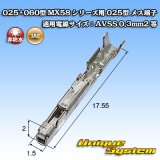 日本航空電子JAE 025+060型 MX58 ハイブリッドシリーズ用 非防水 025型 メス端子 適用電線サイズ：AVSS 0.3mm2 等