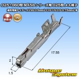 日本航空電子JAE 025+060型 MX58 ハイブリッドシリーズ用 非防水 025型 メス端子 適用電線サイズ：AVSS 0.5mm2-CHFUS 0.5-0.75mm2-CAVS 0.5mm2 等